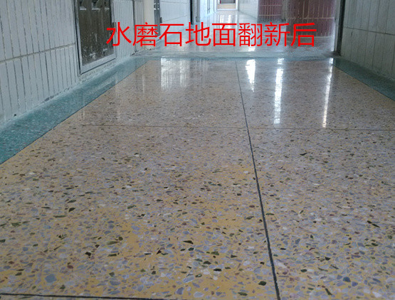 水磨石翻新